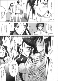 [D-MARCH (Kitagawa Ryuu)] Naisho hanashi o shiyou. (Kiddy Grade) - page 24