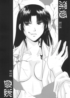 (C78) [Ishin Denshin (Yuusa Riki)] Miai (BLACK LAGOON) - page 4