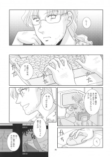 (C78) [Ishin Denshin (Yuusa Riki)] Miai (BLACK LAGOON) - page 7