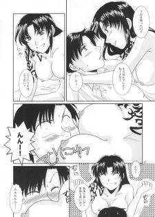 (C78) [Ishin Denshin (Yuusa Riki)] Miai (BLACK LAGOON) - page 13