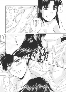 (C78) [Ishin Denshin (Yuusa Riki)] Miai (BLACK LAGOON) - page 9