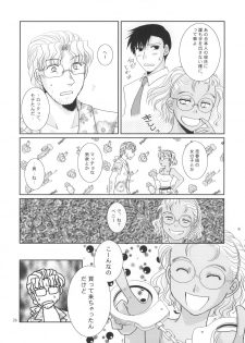 (C78) [Ishin Denshin (Yuusa Riki)] Miai (BLACK LAGOON) - page 27