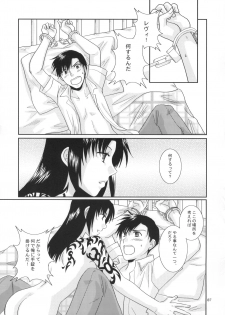 (C78) [Ishin Denshin (Yuusa Riki)] Miai (BLACK LAGOON) - page 8