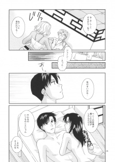 (C78) [Ishin Denshin (Yuusa Riki)] Miai (BLACK LAGOON) - page 29
