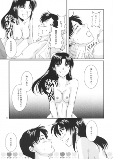 (C78) [Ishin Denshin (Yuusa Riki)] Miai (BLACK LAGOON) - page 14