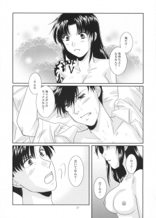 (C78) [Ishin Denshin (Yuusa Riki)] Miai (BLACK LAGOON) - page 18
