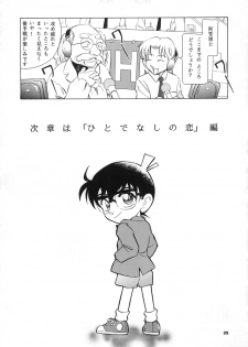 (CR34) [Takitate (Kantarou)] Injuu 2 (Detective Conan) - page 26