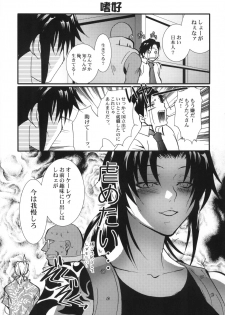 (C70) [GEM (Uduki Sonowo)] Dangerous Beauty (BLACK LAGOON) - page 6