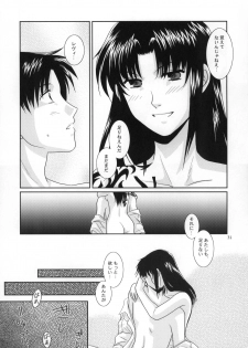 (C77) [Ishin Denshin (Yuusa Riki)] Beautiful Fighter (BLACK LAGOON) - page 32