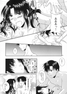 (C77) [Ishin Denshin (Yuusa Riki)] Beautiful Fighter (BLACK LAGOON) - page 34