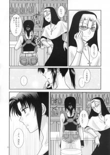 (C77) [Ishin Denshin (Yuusa Riki)] Beautiful Fighter (BLACK LAGOON) - page 7