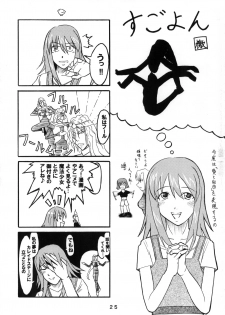 (Stage no Sugoi Tenshi-tachi) [Stratosphere (Urutsu Sahari, Geki)] Amazing! 2 (Kaleido Star) - page 24