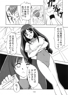 (Stage no Sugoi Tenshi-tachi) [Stratosphere (Urutsu Sahari, Geki)] Amazing! 2 (Kaleido Star) - page 13