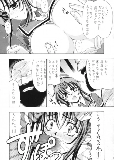 (C63) [STORM (Saiki Yoshikazu)] Ai to Kanashimi no Kin○Buster (Kiddy Grade) - page 10