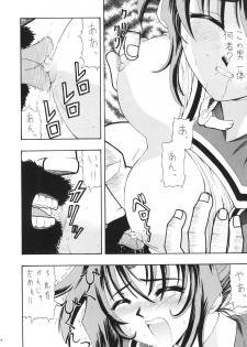 (C63) [STORM (Saiki Yoshikazu)] Ai to Kanashimi no Kin○Buster (Kiddy Grade) - page 9
