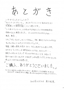 (C63) [STORM (Saiki Yoshikazu)] Ai to Kanashimi no Kin○Buster (Kiddy Grade) - page 26