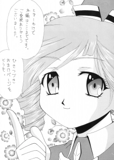 (C63) [STORM (Saiki Yoshikazu)] Ai to Kanashimi no Kin○Buster (Kiddy Grade) - page 24
