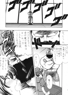 (C63) [STORM (Saiki Yoshikazu)] Ai to Kanashimi no Kin○Buster (Kiddy Grade) - page 6