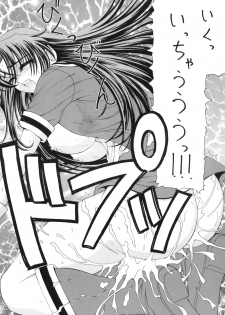(C63) [STORM (Saiki Yoshikazu)] Ai to Kanashimi no Kin○Buster (Kiddy Grade) - page 22