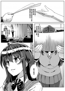 [Kaminari-neko (Eitarou)] Saimin de Joushiki ga Kowasareta Sekai [Chinese] [Den個人漢化] [Digital] - page 2