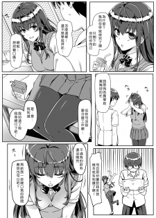 [Kaminari-neko (Eitarou)] Saimin de Joushiki ga Kowasareta Sekai [Chinese] [Den個人漢化] [Digital] - page 4