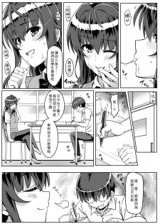 [Kaminari-neko (Eitarou)] Saimin de Joushiki ga Kowasareta Sekai [Chinese] [Den個人漢化] [Digital] - page 6