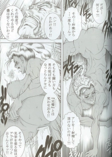 (C74) [Hyakumangoku (Dairoku Tenmaou Great)] Haoh Retsujoden ~STREET FIGHTER IV Chun-Li~ (Street Fighter IV, Tekken) - page 12