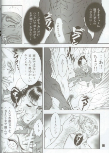 (C74) [Hyakumangoku (Dairoku Tenmaou Great)] Haoh Retsujoden ~STREET FIGHTER IV Chun-Li~ (Street Fighter IV, Tekken) - page 15
