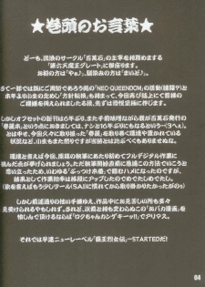 (C74) [Hyakumangoku (Dairoku Tenmaou Great)] Haoh Retsujoden ~STREET FIGHTER IV Chun-Li~ (Street Fighter IV, Tekken) - page 3