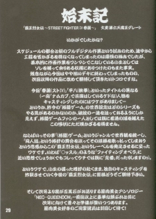 (C74) [Hyakumangoku (Dairoku Tenmaou Great)] Haoh Retsujoden ~STREET FIGHTER IV Chun-Li~ (Street Fighter IV, Tekken) - page 27