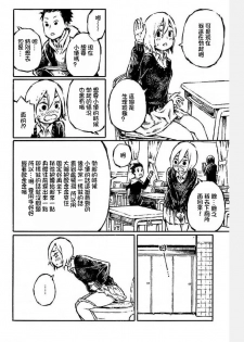 [阿部洋一] That is just the dick of senior 04 [Chinese][角落裏的漢化組] - page 12