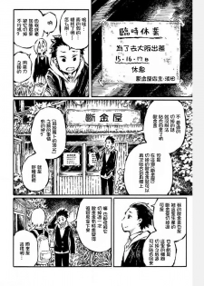 [阿部洋一] That is just the dick of senior 04 [Chinese][角落裏的漢化組] - page 16