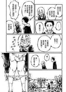 [阿部洋一] That is just the dick of senior 04 [Chinese][角落裏的漢化組] - page 7