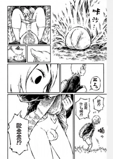 [阿部洋一] That is just the dick of senior 04 [Chinese][角落裏的漢化組] - page 2