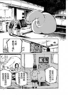 [阿部洋一] That is just the dick of senior 06 [Chinese][角落裏的漢化組] - page 5