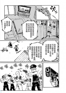 [阿部洋一] That is just the dick of senior 06 [Chinese][角落裏的漢化組] - page 7