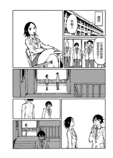 [阿部洋一] That is just the dick of senior 07 [Chinese][角落裏的漢化組] - page 10
