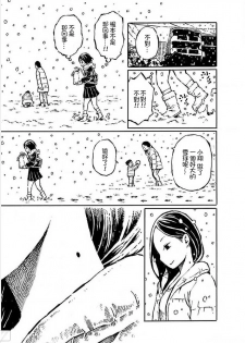 [阿部洋一] That is just the dick of senior 07 [Chinese][角落裏的漢化組] - page 25