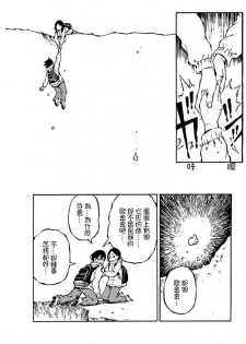 [阿部洋一] That is just the dick of senior 07 [Chinese][角落裏的漢化組] - page 22