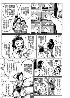 [阿部洋一] That is just the dick of senior 07 [Chinese][角落裏的漢化組] - page 5