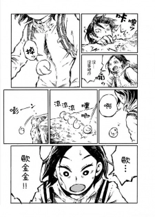 [阿部洋一] That is just the dick of senior 07 [Chinese][角落裏的漢化組] - page 15