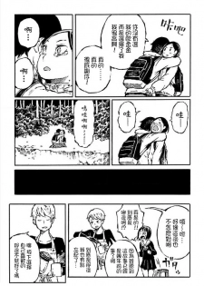 [阿部洋一] That is just the dick of senior 07 [Chinese][角落裏的漢化組] - page 23