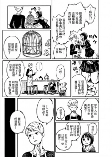 [阿部洋一] That is just the dick of senior 07 [Chinese][角落裏的漢化組] - page 3
