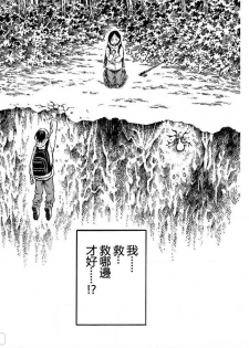 [阿部洋一] That is just the dick of senior 07 [Chinese][角落裏的漢化組] - page 17