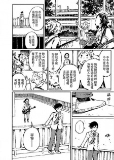 [阿部洋一] That is just the dick of senior 07 [Chinese][角落裏的漢化組] - page 6