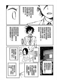 [阿部洋一] That is just the dick of senior 07 [Chinese][角落裏的漢化組] - page 12