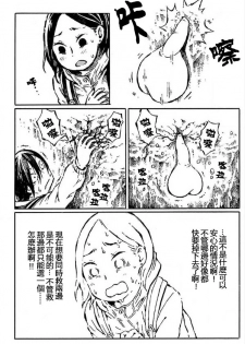 [阿部洋一] That is just the dick of senior 07 [Chinese][角落裏的漢化組] - page 16