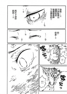 [阿部洋一] That is just the dick of senior 07 [Chinese][角落裏的漢化組] - page 18