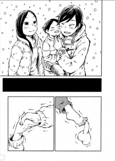 [阿部洋一] That is just the dick of senior 07 [Chinese][角落裏的漢化組] - page 27