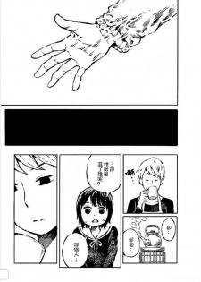 [阿部洋一] That is just the dick of senior 07 [Chinese][角落裏的漢化組] - page 19